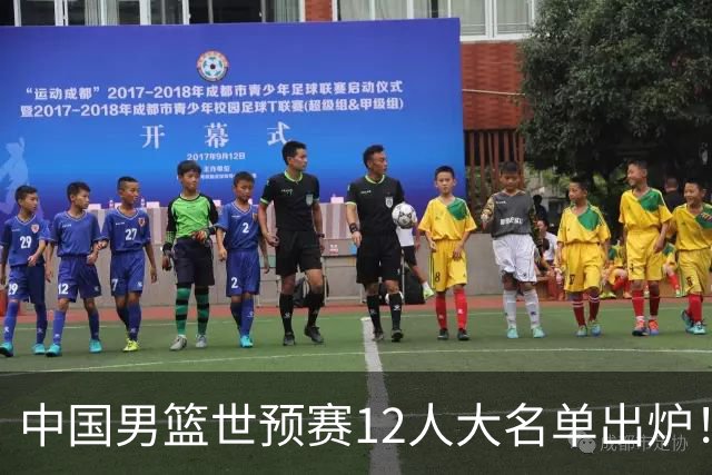 中国男篮世预赛12人大名单出炉！庞峥麟首次入选，2米26内线新星获郭士强重用