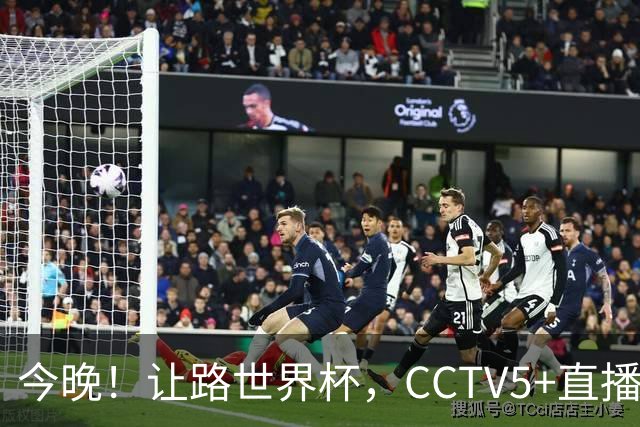 今晚！让路世界杯，CCTV5+直播中国男篮VS日本，赵继伟+杨瀚森领衔