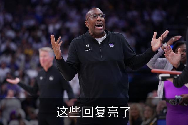 这些回复亮了